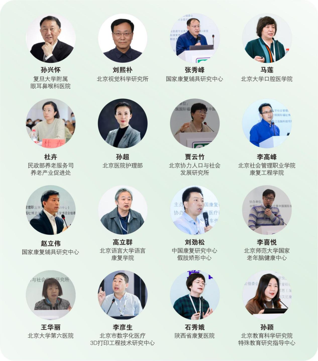2023中国国际福祉博览会暨中国国际康复博览会 2023中国国际福祉博览会暨中国国际康复博览会