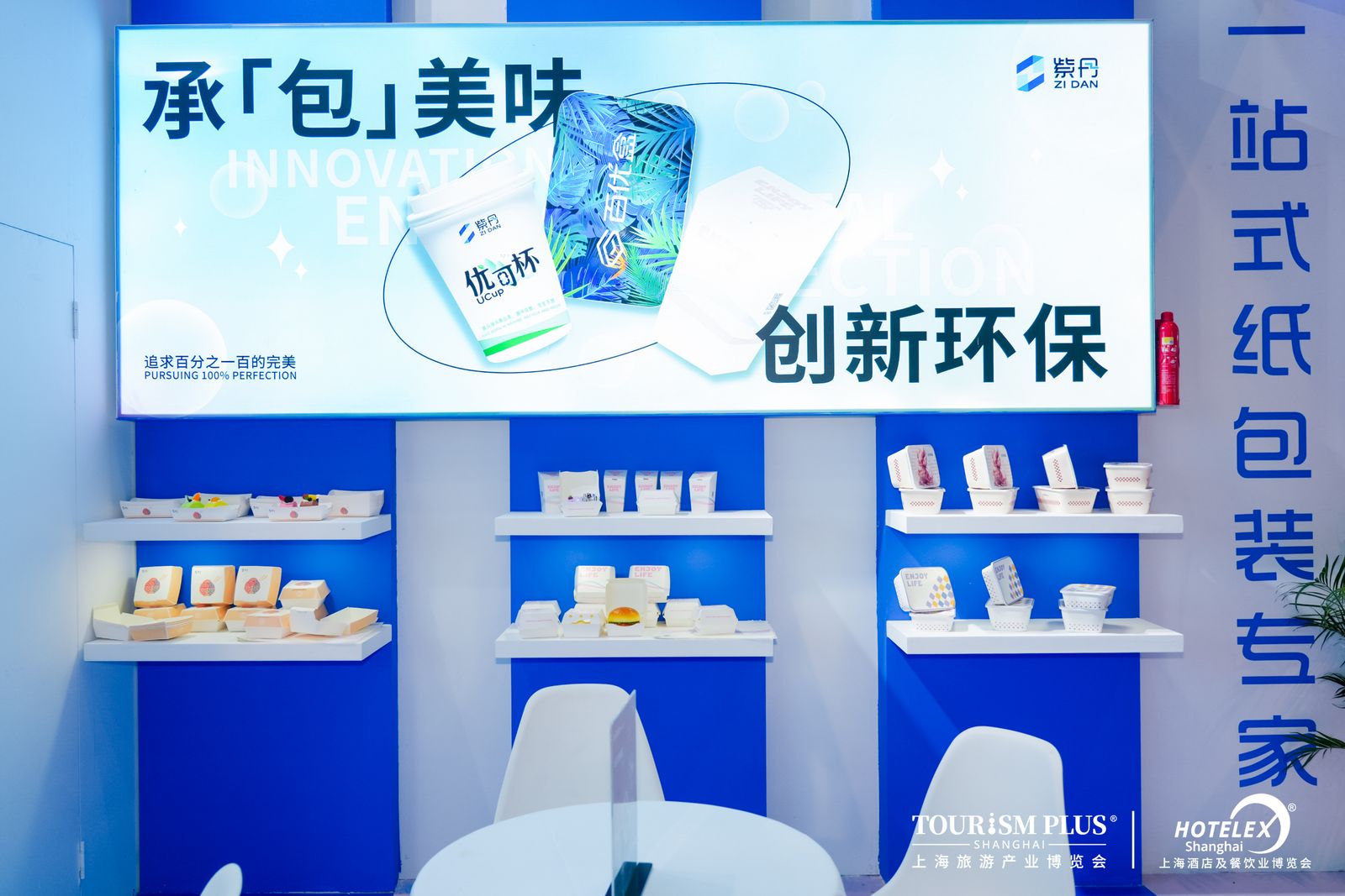 奶茶设备 咖啡设备展览会（hotelex2025上海酒店餐饮用品展）